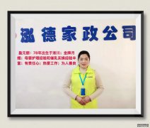 南阳月嫂泓德家政公司_金牌月嫂-盈元丽