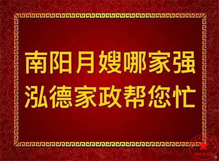 南阳月嫂培训那家最专业？