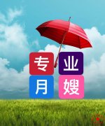 南阳月嫂泓德家政公司_如何预防婴儿脐带感染？