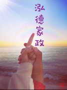 南阳月嫂泓德家政公司_宝宝吃水果不当 易引发4种疾病
