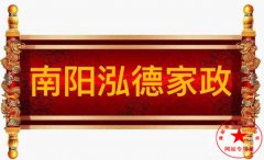 南阳月嫂泓德家政公司_给婴儿做被动操有什么好处？