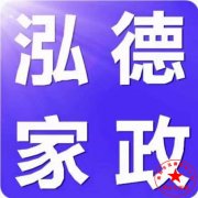 南阳月嫂泓德家政公司_什么样的南阳月嫂比较专业