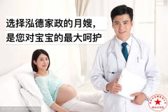 南阳月嫂泓德家政公司_宝宝奶粉喂多少才算好.