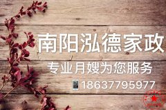 南阳月嫂泓德家政公司_产后抑郁怎么办？