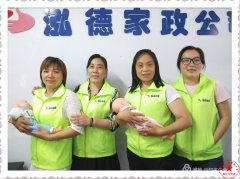 南阳月嫂泓德家政公司_产后腰痛的原因有哪些？
