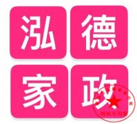 南阳月嫂泓德家政公司_产后手腕疼痛