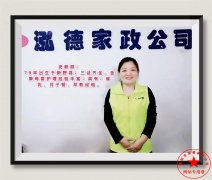 南阳月嫂泓德家政公司_金牌月嫂-史新丽