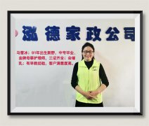 南阳月嫂泓德家政公司_金牌月嫂-马雪冰