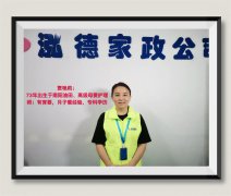 南阳月嫂泓德家政公司_金牌月嫂-贾艳莉