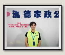 南阳月嫂泓德家政公司_金牌月嫂-许亚伟