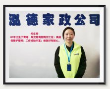 南阳月嫂泓德家政公司_金牌月嫂-邓生秀