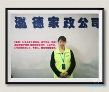 南阳月嫂泓德家政公司_高级月嫂-万新荣